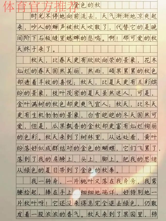 非常道！15岁超新星书写秋天的童话