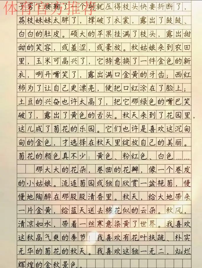 非常道！15岁超新星书写秋天的童话