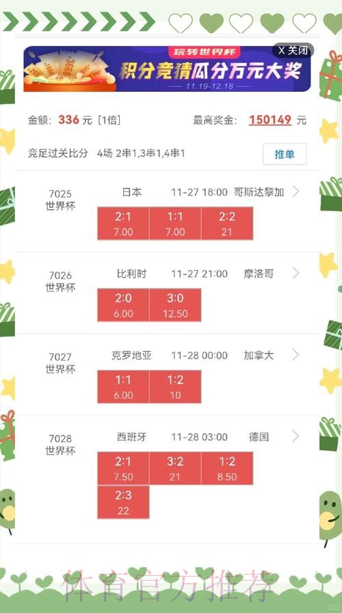 世界杯盘口在线最新网址