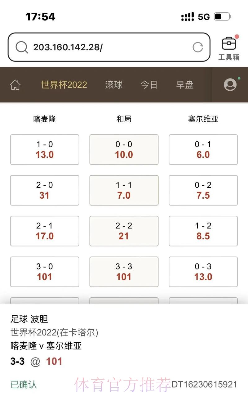 全面解析世界杯滚球分析全站策略 全面解析世界杯滚球分析全站策略